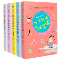 《手捧智库》丛书·好读百科系列（上）（套装共5本）  好读课堂 趣味语文+数学+英语+成语+汉字