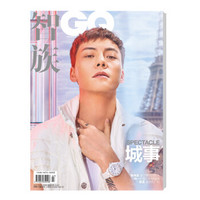 智族GQ（2019年07月号）送海报