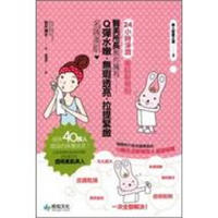 24小時淨潤美肌新規則：醫美所長教你擁有Q彈水嫩、無瑕透亮、拉提緊緻名媛美肌