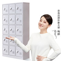 奈高 NG更衣柜宿舍员工储物柜鞋柜碗柜储存多门柜子十五门更衣柜