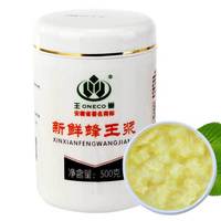 王巢（ONECO）500克 新鲜活性蜂王浆 天然油菜蜂皇浆