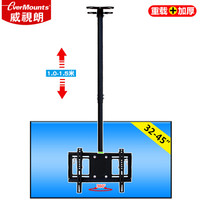 威视朗EMC-317ST1(32-49英寸)电视吊架360度旋转挂架液晶吊顶支架伸缩1-1.5米夏普创维三星飞利浦小米40/43寸
