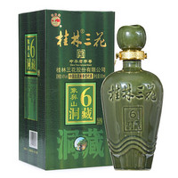 桂林三花 酒 白酒 米香型 6年洞藏 45度 500ml 单瓶装