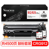 V4INK维芙茵 适用佳能925硒鼓易加粉+2支碳粉套装 lbp6018硒鼓 3010粉盒912 LBP3018 MF3018打印机