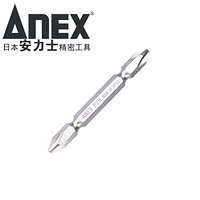 安力士牌（ANEX）进口螺丝刀AH-14M强力强磁批头 双头型喷砂式批咀 PH2X65mm