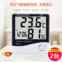 雨花泽（yuhuaze）温湿度计数显测量仪器 办公家用湿度温度计表HTC-1（2台装）