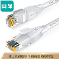 SAMZHE 山泽 六类网线 CAT6类千兆纯铜网线 成品电脑/家装/宽带网络连接跳线 白色2米BCT20 匹配路由器