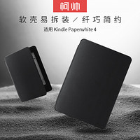 柯帅 kindle保护套 适用 Kindle Paperwhite 4 第四代2018版电子书阅读器 简约经典黑