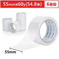 广博(GuangBo)6卷装55mm*60y*50μm透明封箱胶带胶布办公文具FX-24