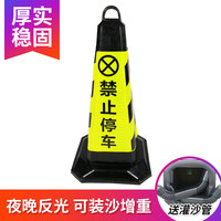CT 腾驰 T 腾驰 反光路锥塑料反光方锥请勿泊车禁止停车牌雪糕筒路障警示柱橡胶交通设施路锥方锥（黄黑禁止停车）