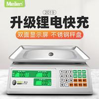 Meilen 称重电子秤商用台秤计价秤精准电子称 30公斤、1g精度、3小时快速充电