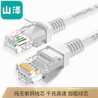 山泽(SAMZHE)六类网线 CAT6类纯铜千兆网络连接线 工程家用电脑宽带非屏蔽成品跳线 BHE-6080 白色8米