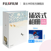 富士（FUJIFILM） 100张容量插页相册 含6英寸光面照片10张 冬天款