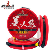 美人鱼(Mermaid)鱼线主线套装竞技台钓线组主线圈套装纯手工精绑成品垂钓配件 3.6米/1.0#