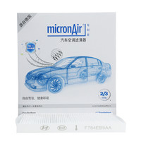 科德宝(micronAir)每刻爱空调滤芯汽车空调滤清器原厂PF110(K5/凯尊)