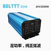 BELTTT 纯正弦波逆变器24V转220V2000W电源转换器(足功率)