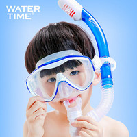 WATERTIME 蛙咚 儿童潜水镜男女童浮潜三宝青少年装备潜水镜呼吸管套装 深蓝色