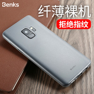 邦克仕（Benks）三星Galaxy S9纤薄手机壳手机保护套 S9磨砂全包保护壳 纤薄磨砂防指纹 透白色
