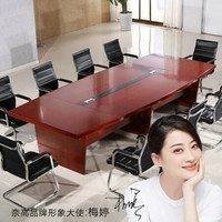 奈高 NG办公家具油漆实木贴皮职员会议桌办公会议培训洽谈桌会客接待桌3000*1400*760