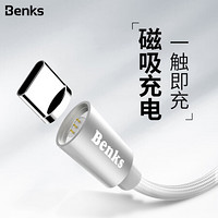 邦克仕(Benks)Type-C充电线 安卓手机充电器线电源线 适用于华为p20/三星S9等手机 磁吸接头 极光银1.2m