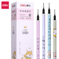得力(deli)阿柴系列0.5mm黑色中性笔笔芯 全针管水笔签字笔替芯 20支/盒