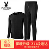 PLAYBOY 花花公子 德绒保暖内衣男加绒加厚 XL