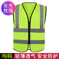 趣行 拉链式反光衣 反光背心 荧光黄绿色汽车交通安全警示马甲 环卫施工执勤骑行安全服