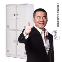 中伟四门更衣柜铁皮储物柜员工柜鞋柜加厚款