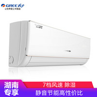 格力（GREE） 小1.5匹 冷暖定频 凉之夏 壁挂式空调  KFR-32GW/(32591)NhBa-3