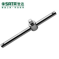 世达（SATA）6.3MM系列滑行杆  4‘’ 银白色  11910