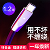 凯利亚 Type-C数据线 安卓USB-C手机充电器线 锌合金黑色1.2米 通用华为/OPPO/Vivo/魅族/荣耀/三星S9/小米8