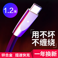 凯利亚 Type-C数据线 安卓USB-C手机充电器线 锌合金黑色1.2米 通用华为/OPPO/Vivo/魅族/荣耀/三星S9/小米8