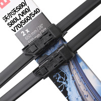 BOSCH 博世 雨刷器/雨刮器进口专用神翼无骨26/20对装(沃尔沃S40/S60/S60L/S80/S80L/V60/V70)