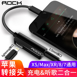 ROCK 苹果耳机转接头 支持iPhone11Pro/max/XS/XR/8/7Plus二合一音频转换器线充电听歌 Lightning转3.5mm 黑 *5件