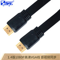 三堡 （SANBAO) SHB-500BK  HDMI扁线 1.4版 5M 黑