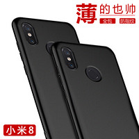 ESCASE 小米8手机壳 MI8手机壳 防摔全包/磨砂TPU软壳保护套 磨砂黑