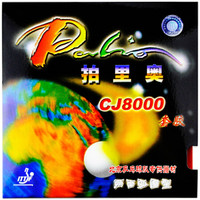 Palio拍里奥套胶皮 CJ8000两面弧圈型粘性乒乓球拍胶皮反胶 红色36-38度