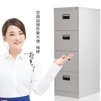 奈高 NG卡箱铁皮柜FC挂捞办公柜A4挂快劳文件柜立式抽屉柜子 灰白色4抽卡箱