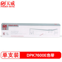 天威(PrintRite)DPK7600E色带 适用富士通FUJITSU DPK7400E 7600E色带架