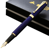 永生 9121钢笔礼盒装成人练字商务办公金属签字墨水笔铱金钢笔-磨砂蓝