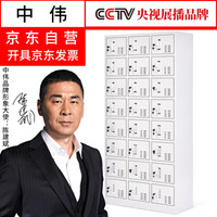 中伟二十四门更衣柜宿舍员工储物柜鞋柜碗柜