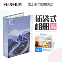 富士（FUJIFILM） 6英寸光面照片50张 (含旅行蓝相册) 插袋式相册(下单后前往“我的订单”上传照片)