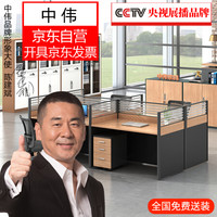 中伟职员办公桌屏风办公桌员工桌电脑桌工作位王字形四人位