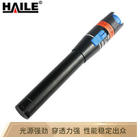 海乐（Haile）HJ-650H-50 50mw镭射光纤测试笔 打光笔 红光笔50公里