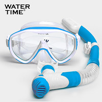 WATERTIME 蛙咚 儿童潜水镜男女童浮潜三宝青少年装备潜水镜呼吸管套装 浅蓝色