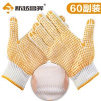 新越昌晖点胶点塑手套 劳保手套防滑手套防护线手套劳动工作手套加厚耐磨毛纺棉手套 60副B11416-1 黄点珠