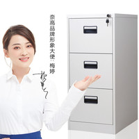 奈高NG卡箱铁皮柜FC挂捞办公柜A4挂快劳文件柜立式抽屉柜子 灰白色3抽卡箱
