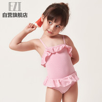 弈姿女士泳衣 儿童泳衣女 女童宝宝连体裙式游泳衣 小中童可爱荷叶边温泉泳衣 EZI18G001 粉白条纹 120cm
