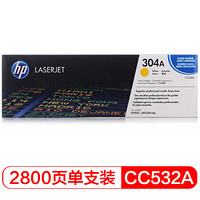 惠普（HP官网）Color LaserJet CC532A黄色硒鼓 304A（适用Color LaserJet CP2025 2320）