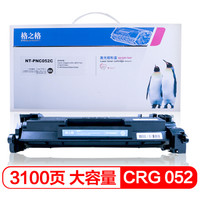 G&G 格之格 CRG 052硒鼓NT-PNC052C适用佳能LBP211dn 213dn 214dw 426dw 423dw打印机硒鼓